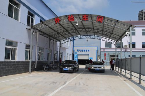 秦皇岛开发区第二条机动车检测机构投入运营